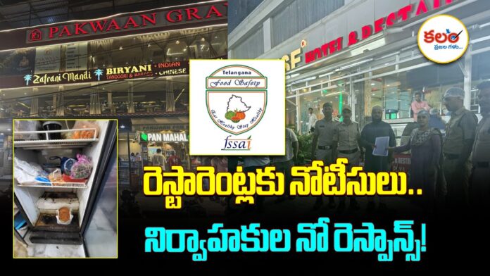 Hyderabad Restaurants