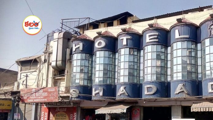 Shadab Hotel
