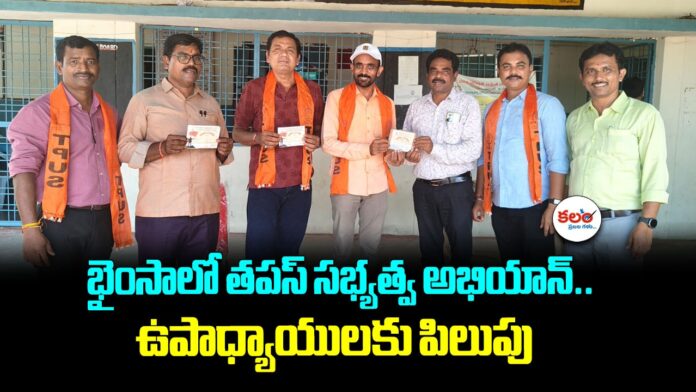 TPUS Membership Drive
