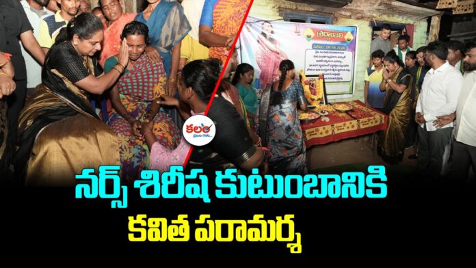 TRS Chief Kavitha