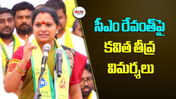 TRS Chief Kavitha