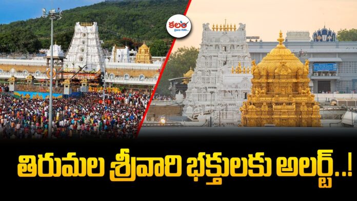 Tirumala