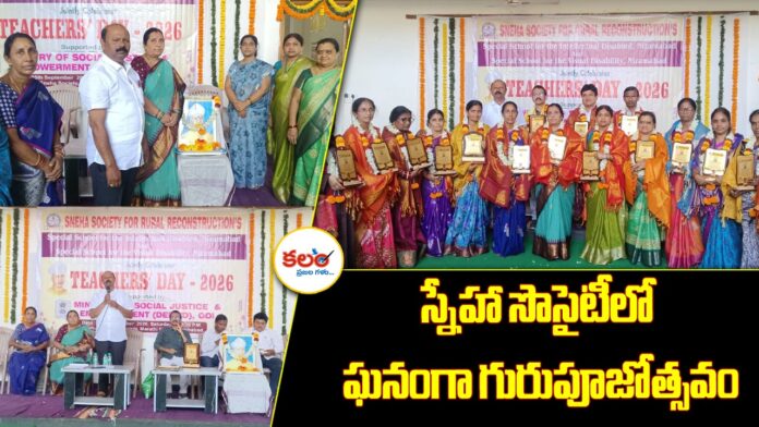 Sneha Society