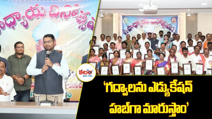 Gadwal MLA