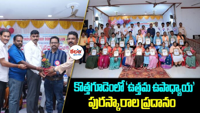 Kothagudem