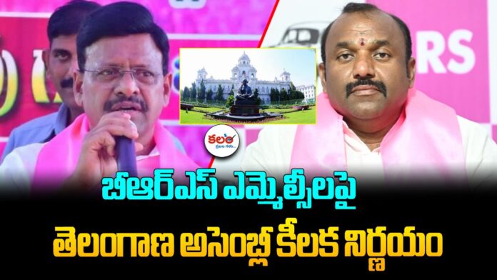 Telangana Assembly