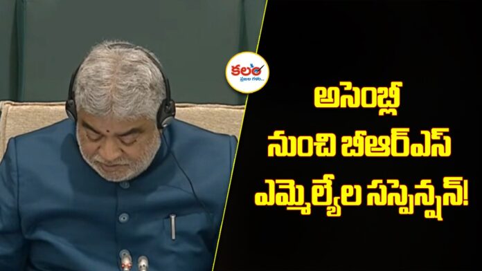 Telangana Assembly