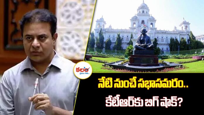Telangana Assembly