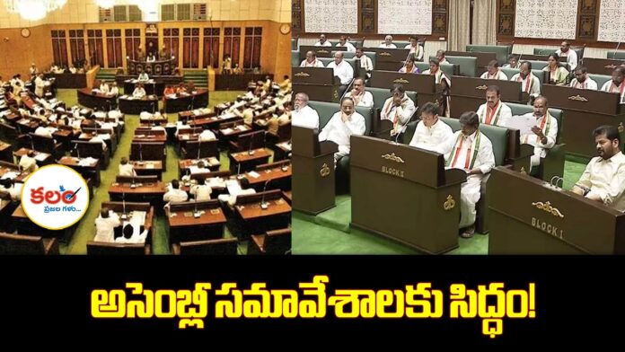 Telangana Assembly