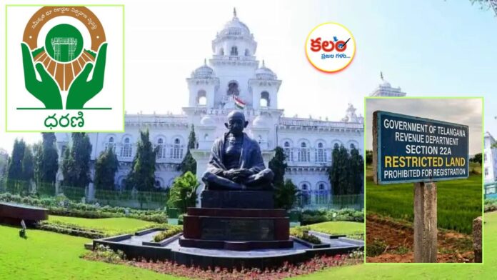 Telangana Assembly Session