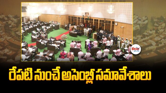 Telangana Assembly