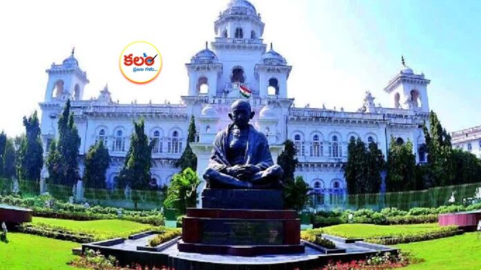 Telangana Assembly