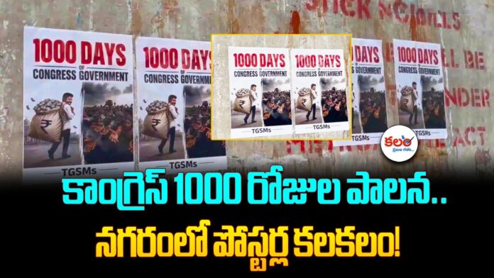 Congress 1000 Days