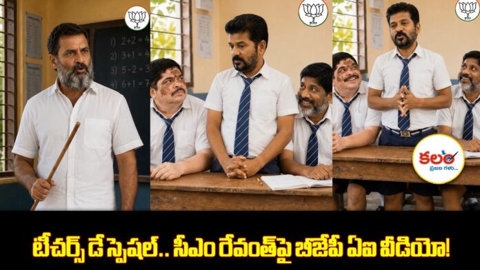 Telangana BJP