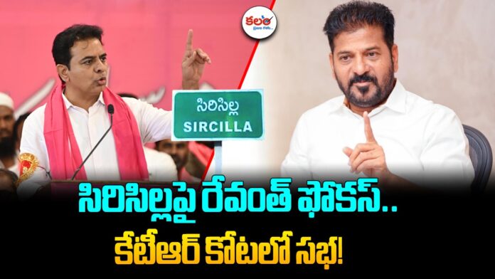 Revanth Reddy