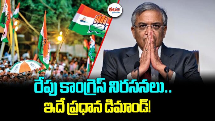 Telangana Congress