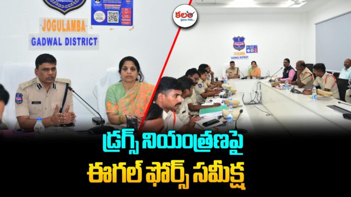 Telangana Eagle Force