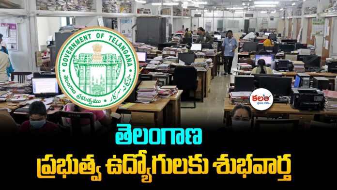 Telangana Employees