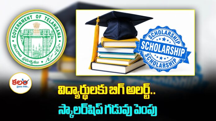 Telangana Government