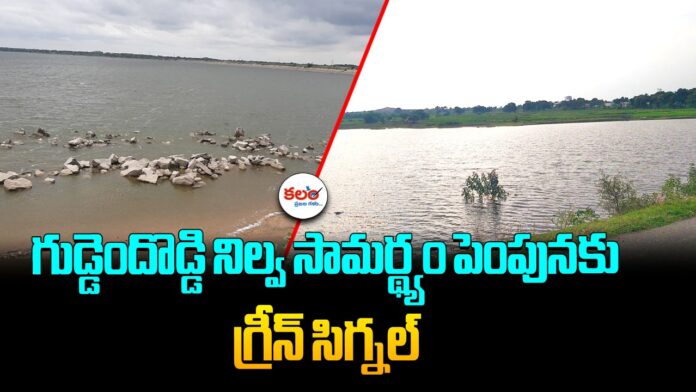 Gudemdoddi Reservoir