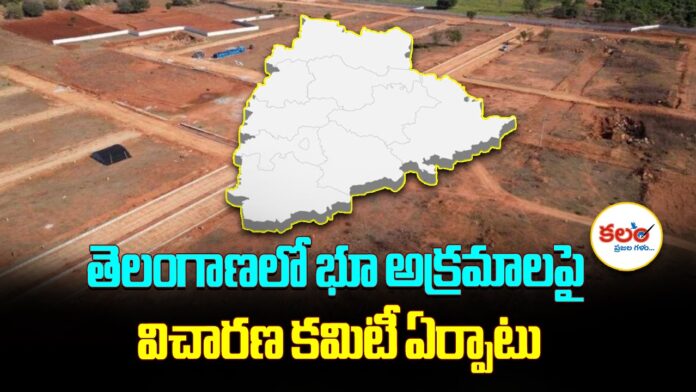 Land Investigation Committee