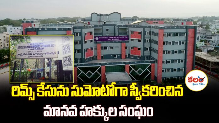 Telangana HRC