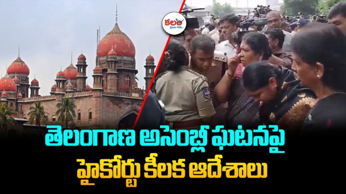 Telangana High Court