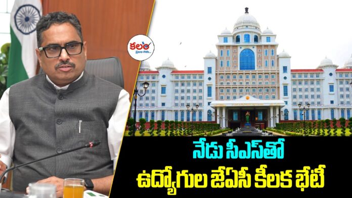 Telangana PRC