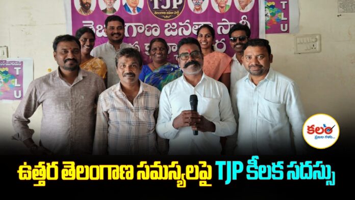Telangana Janata Party