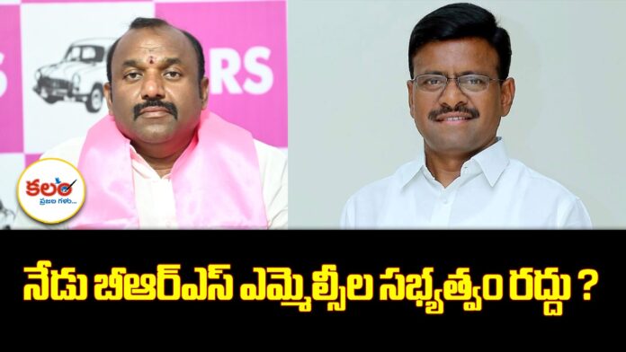 BRS MLCs Expulsion