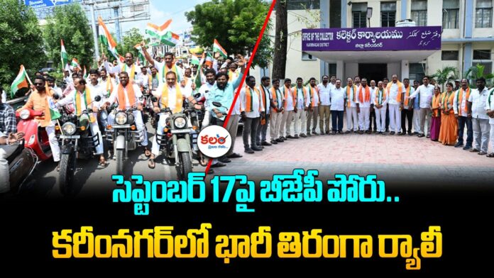 Karimnagar