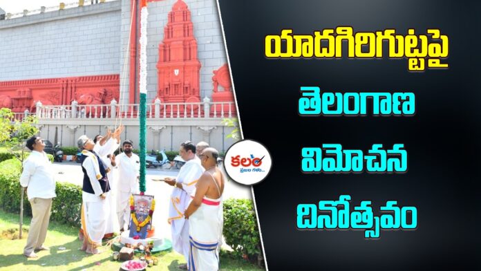 Yadagirigutta