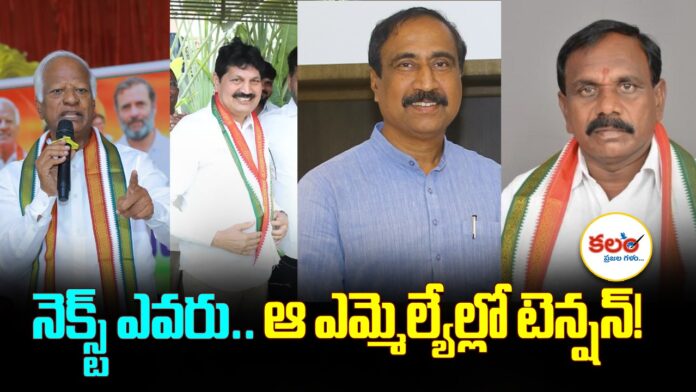 MLA Disqualification