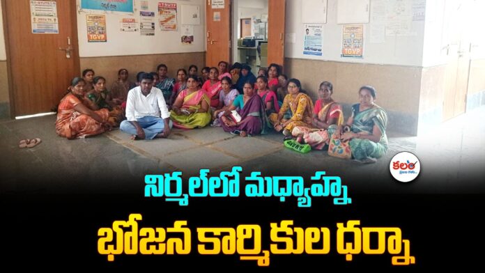 Midday Meal Workers