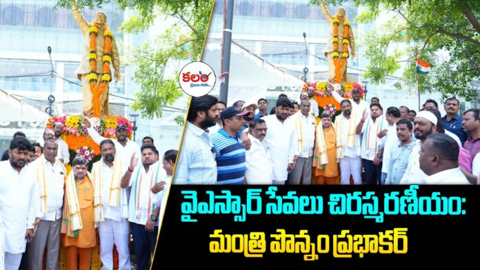YSR Death Anniversary