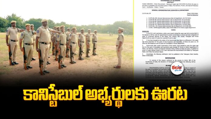 Telangana Constable