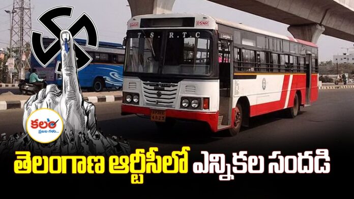 Telangana RTC