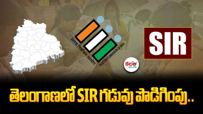 Telangana SIR