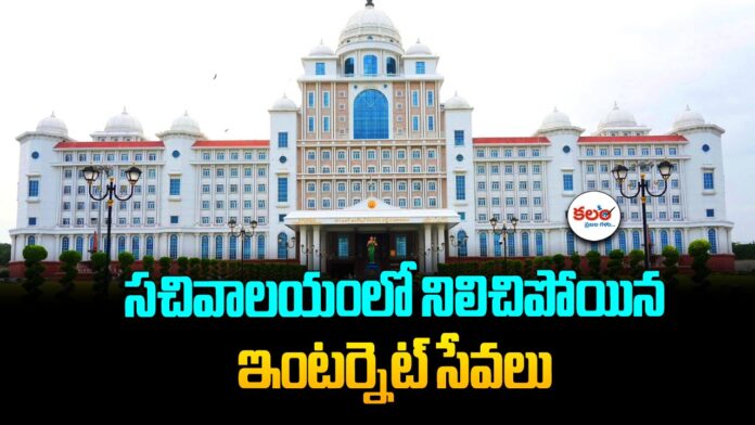 Telangana Secretariat