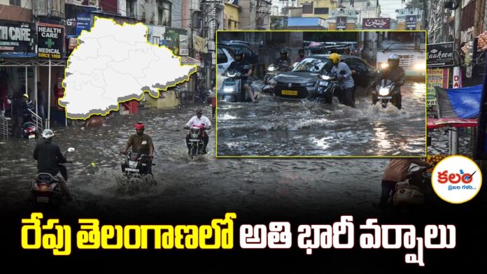 Heavy Rains