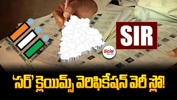 Voter List Claims