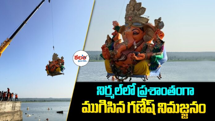Nirmal Ganesh Immersion Nirmal