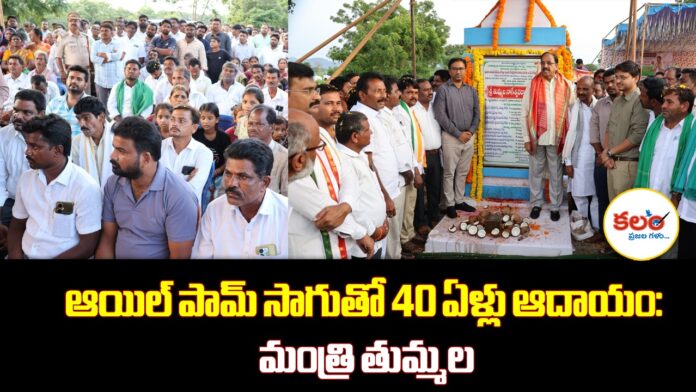 Thummala Nageswara Rao