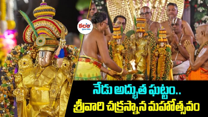 Tirumala Brahmotsavam