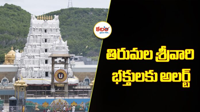 Tirumala Brahmotsavam