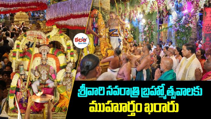 Navaratri Brahmotsavam