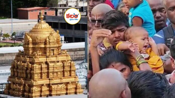 Tirumala