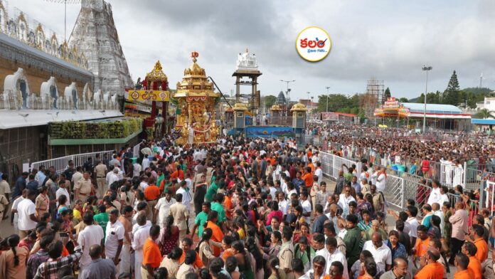 Tirumala Brahmotsavam