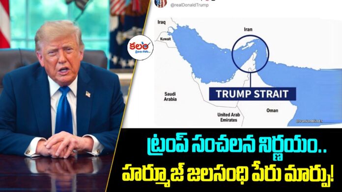 Trump Strait