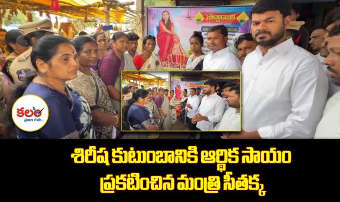 Seethakka